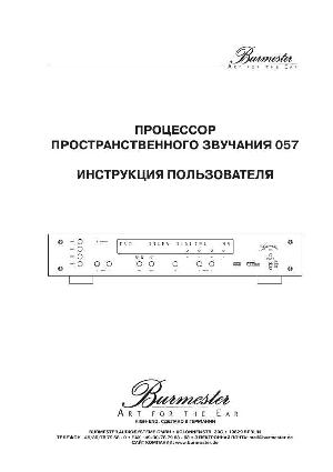 Инструкция Burmester 057  ― Manual-Shop.ru