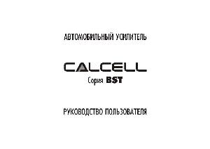 User manual Calcell BST-250.2  ― Manual-Shop.ru