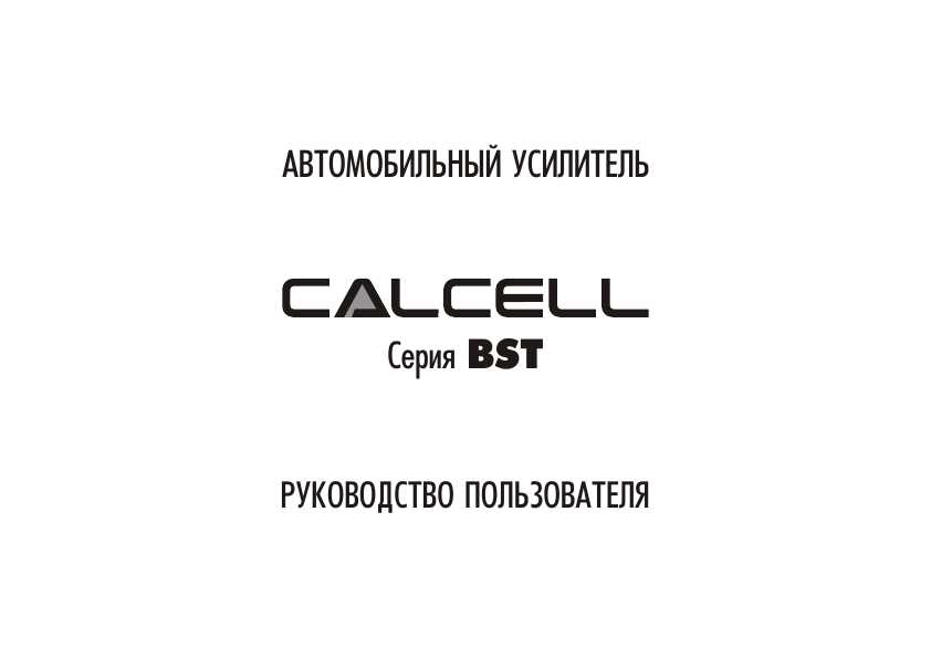   Calcell 150.5 -  8