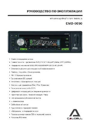 Инструкция Calcell CMD-5050  ― Manual-Shop.ru