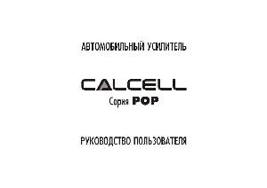 Инструкция Calcell POP-150.2  ― Manual-Shop.ru