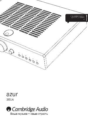 Инструкция Cambridge Audio AZUR 351A  ― Manual-Shop.ru