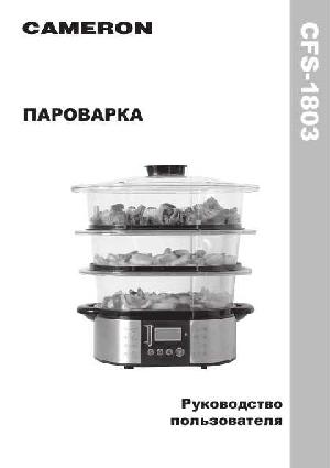 Инструкция Cameron CFS-1803  ― Manual-Shop.ru