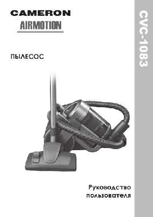 Инструкция Cameron CVC-1083  ― Manual-Shop.ru