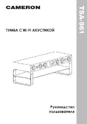 User manual Cameron TSA-961  ― Manual-Shop.ru