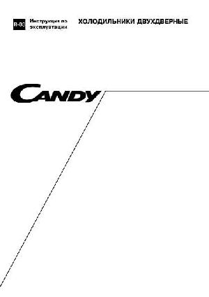 User manual Candy CDD-250SL  ― Manual-Shop.ru