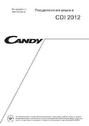 User manual Candy CDI-2012  ― Manual-Shop.ru