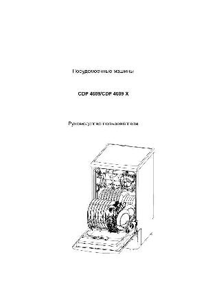 Инструкция Candy CDP-4609  ― Manual-Shop.ru