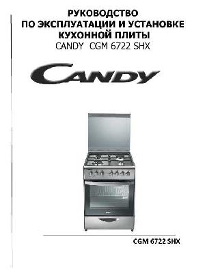 Инструкция Candy CGM-6722SHX  ― Manual-Shop.ru