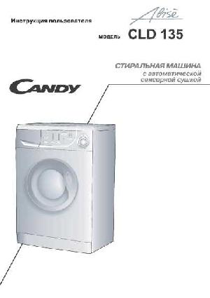 Инструкция Candy CLD-135  ― Manual-Shop.ru