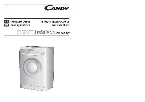 Инструкция Candy CM-106TXT  ― Manual-Shop.ru