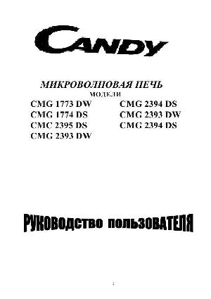 Инструкция Candy CMG-2395DS  ― Manual-Shop.ru