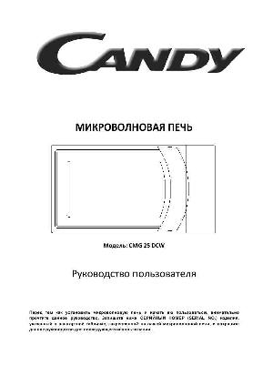 Инструкция Candy CMG-25DCW  ― Manual-Shop.ru