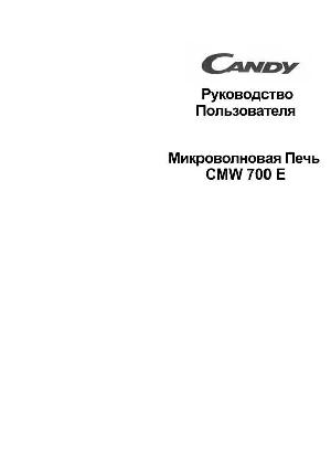 Инструкция Candy CMW-700E  ― Manual-Shop.ru