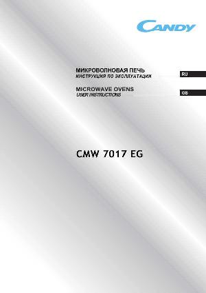 User manual Candy CMW-7017EG  ― Manual-Shop.ru