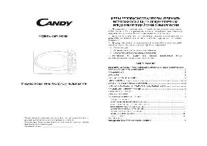 Инструкция Candy CMW-900EH  ― Manual-Shop.ru