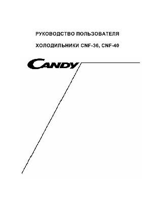 Инструкция Candy CNF-40  ― Manual-Shop.ru