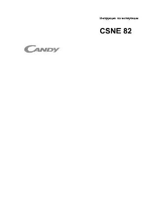 Инструкция Candy CSNE-82  ― Manual-Shop.ru