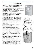 User manual Candy GOY-1054L 