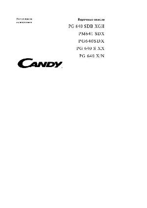 Инструкция Candy PG-640  ― Manual-Shop.ru