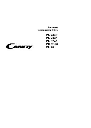 Инструкция Candy PL-40 ASX  ― Manual-Shop.ru