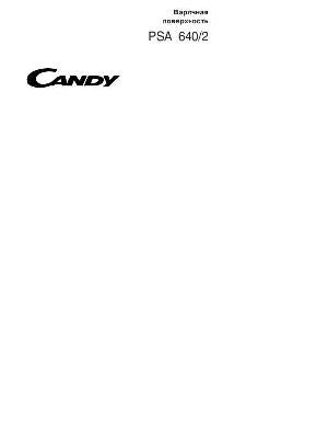Инструкция Candy PSA-640/2  ― Manual-Shop.ru