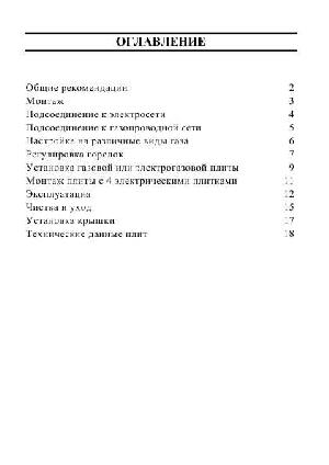 Инструкция Candy PSC  ― Manual-Shop.ru
