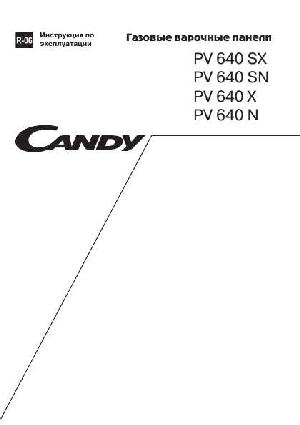 Инструкция Candy PV-640 SX SN X N  ― Manual-Shop.ru