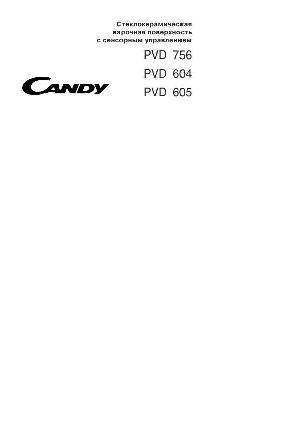 User manual Candy PVD-604  ― Manual-Shop.ru