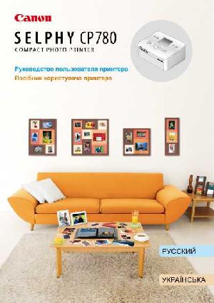 Инструкция Canon CP-780 Selphy  ― Manual-Shop.ru
