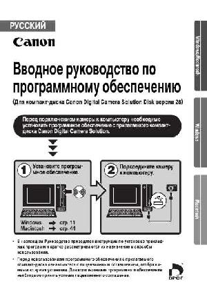 User manual Canon Digital Camera Solition Disk v.28  ― Manual-Shop.ru
