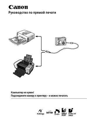 User manual Canon Direct Print v.9  ― Manual-Shop.ru