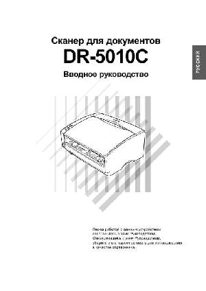User manual Canon DR-5010C  ― Manual-Shop.ru