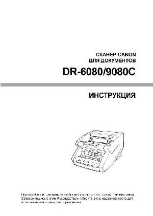 User manual Canon DR-6080C  ― Manual-Shop.ru