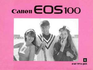 User manual Canon EOS-100  ― Manual-Shop.ru