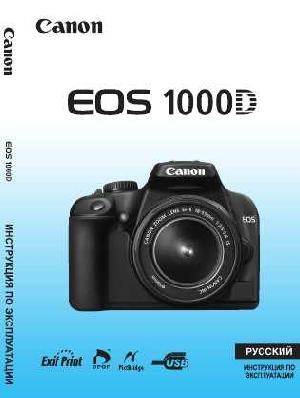 User manual Canon EOS-1000D  ― Manual-Shop.ru