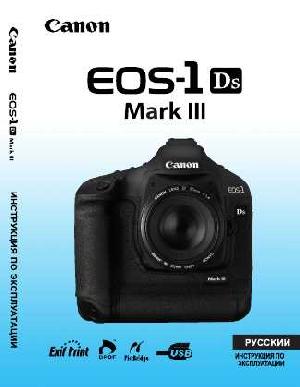User manual Canon EOS-1Ds Mark III  ― Manual-Shop.ru