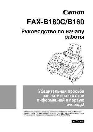 User manual Canon FAX-B180C  ― Manual-Shop.ru