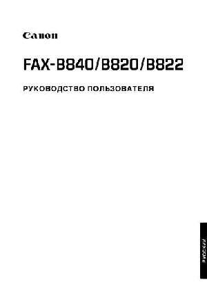 User manual Canon FAX-B840  ― Manual-Shop.ru
