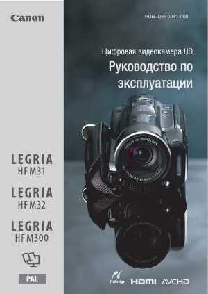 User manual Canon HF-M300  ― Manual-Shop.ru
