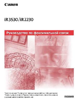 User manual Canon iR-3530 (fax)  ― Manual-Shop.ru