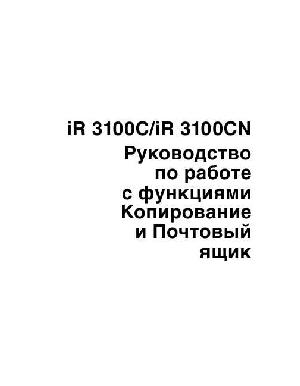 User manual Canon iR-3100CN (copy box)  ― Manual-Shop.ru