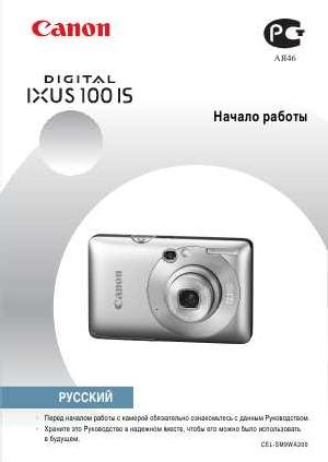 Инструкция Canon IXUS-100IS  ― Manual-Shop.ru