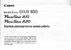 User manual Canon IXUS-300  ― Manual-Shop.ru