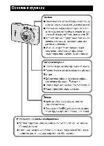 User manual Canon IXUS-60 (full) 