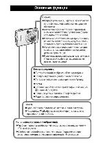 Инструкция Canon IXUS 850 IS (full) 