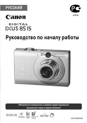Инструкция Canon IXUS-85IS  ― Manual-Shop.ru