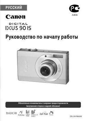 Инструкция Canon IXUS-90IS  ― Manual-Shop.ru