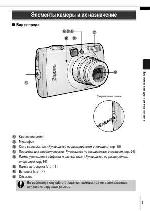 Инструкция Canon IXUS 950 IS 
