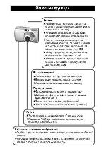 Инструкция Canon IXUS 950 IS (full) 